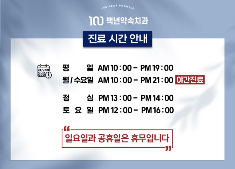 백년프라자 이미지