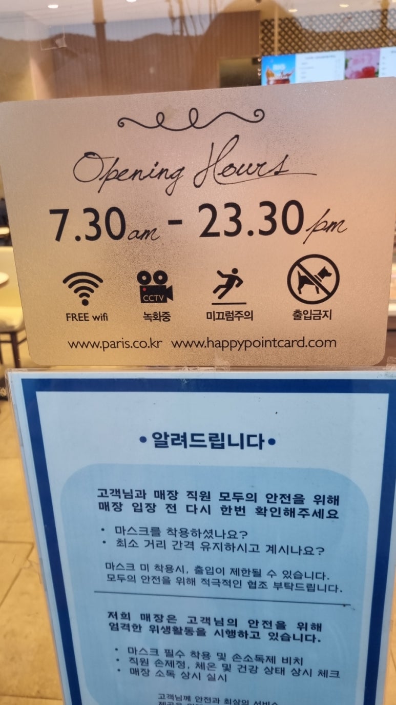 파리바게뜨 의정부고산 이미지
