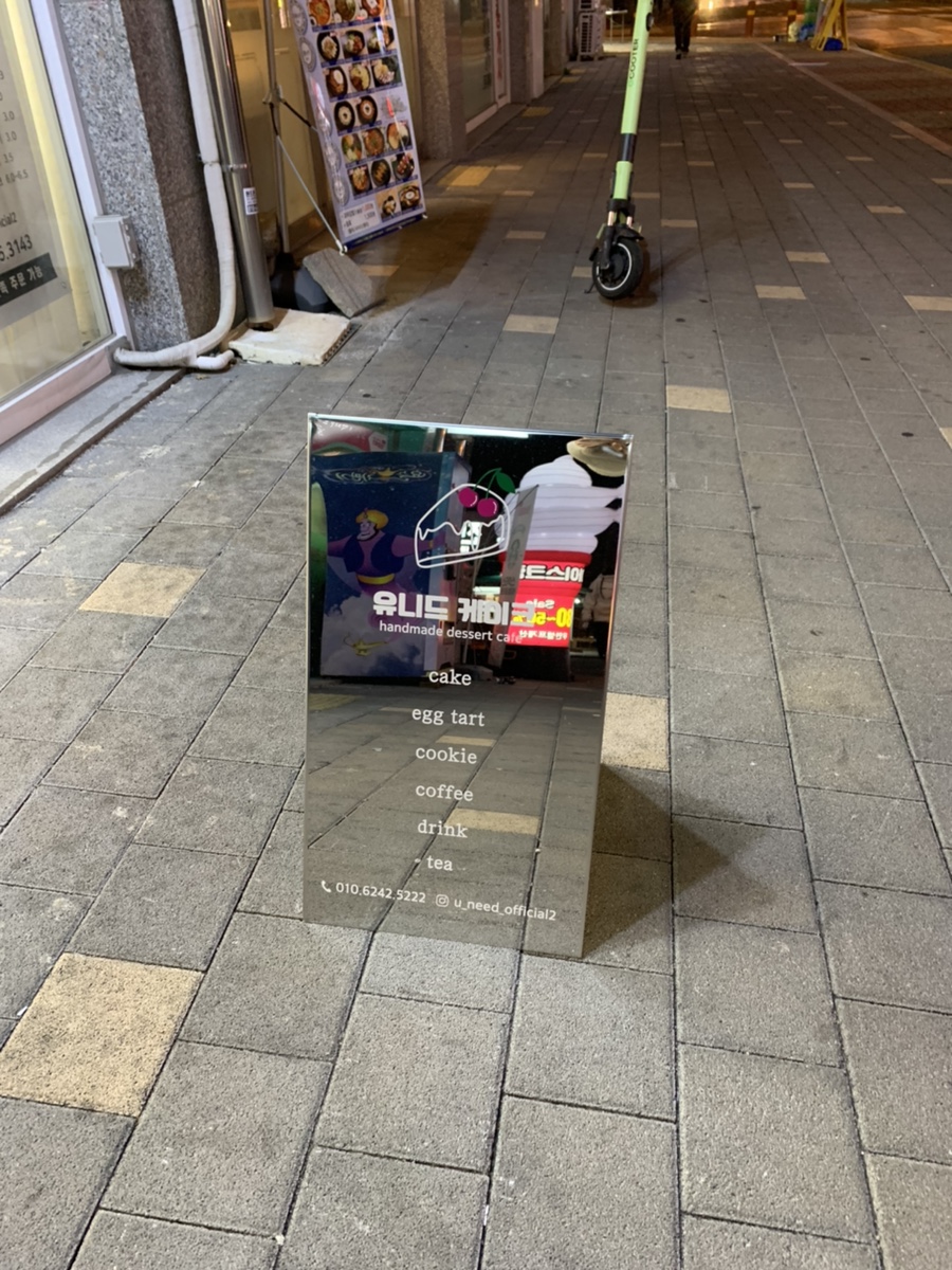 유니드케이크 이미지