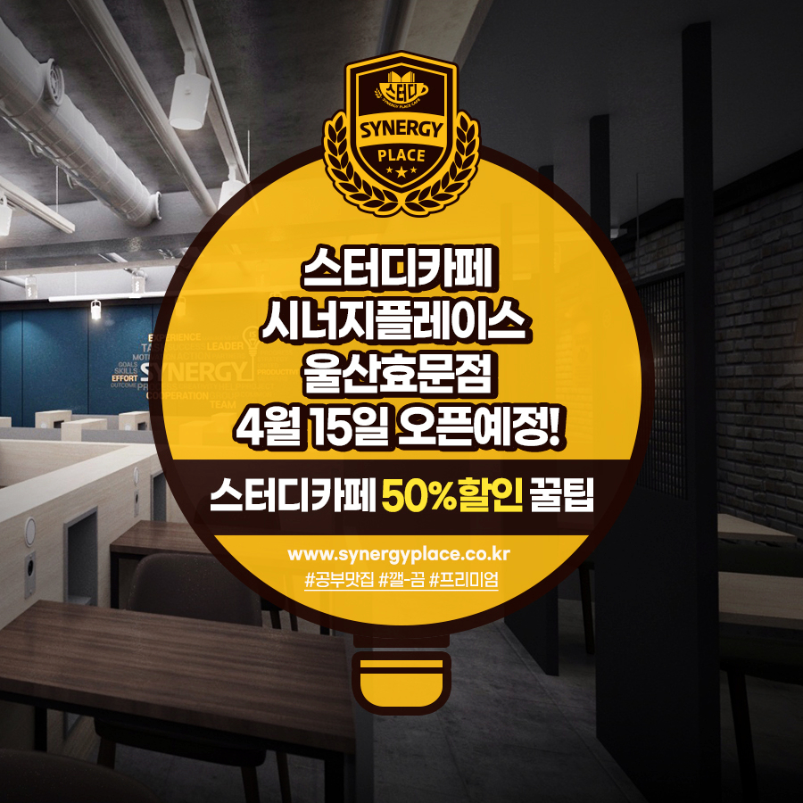 시너지플레이스울산 이미지