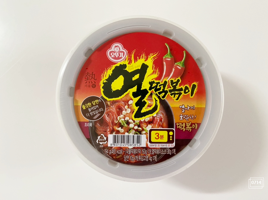 열떡볶이 이미지