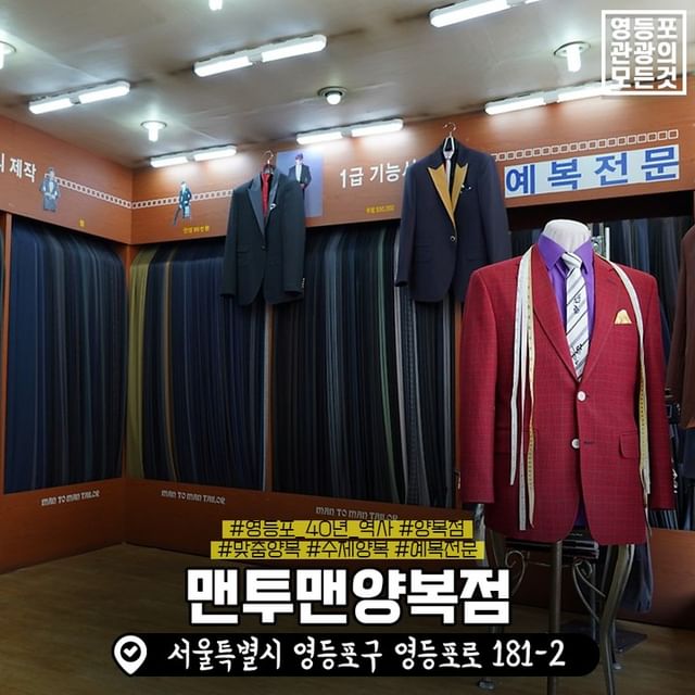 신흥양복점 이미지