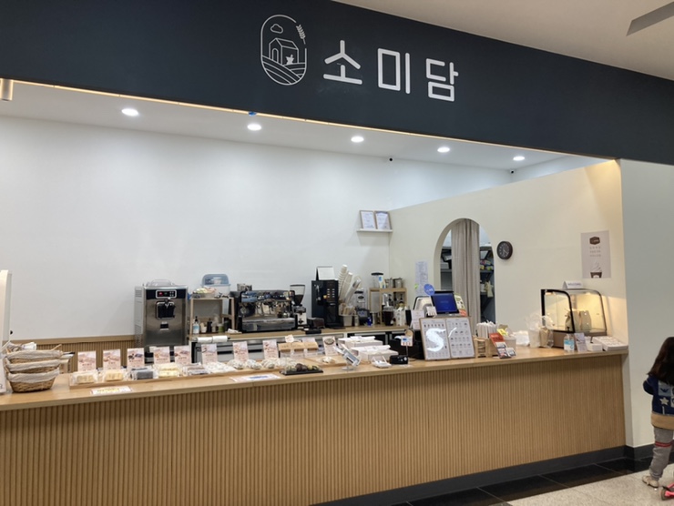 소미담 진접점 이미지