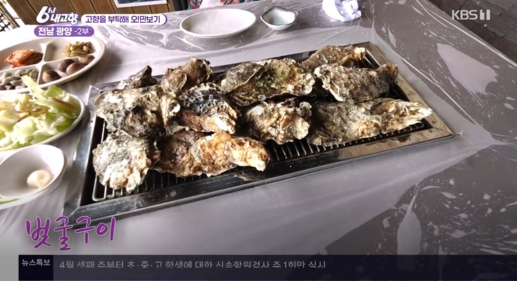 벚굴식당 이미지