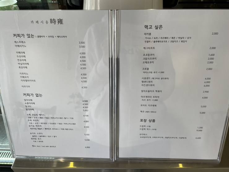 카페시옹 이미지