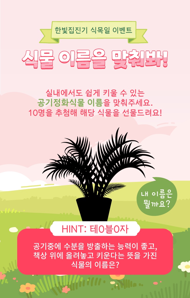 한빛이벤트 이미지