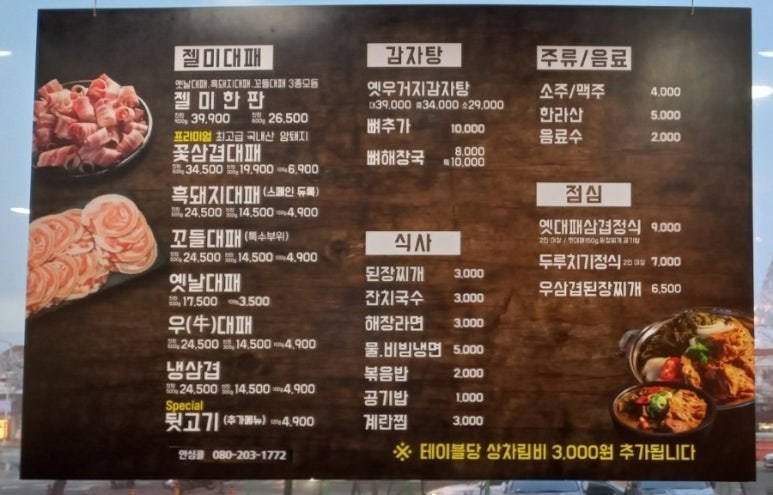 젤미대패 이미지