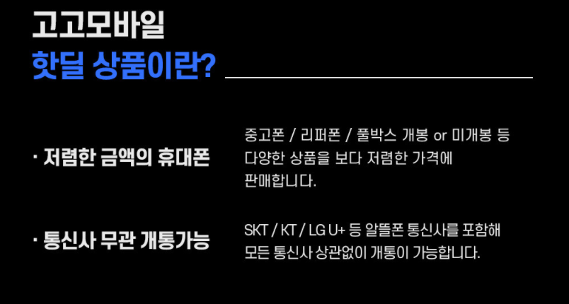 중고휴대폰판매 이미지