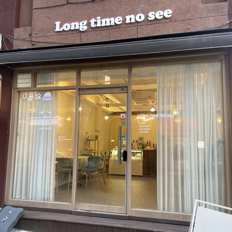 뚜레쥬르부산동아대 이미지