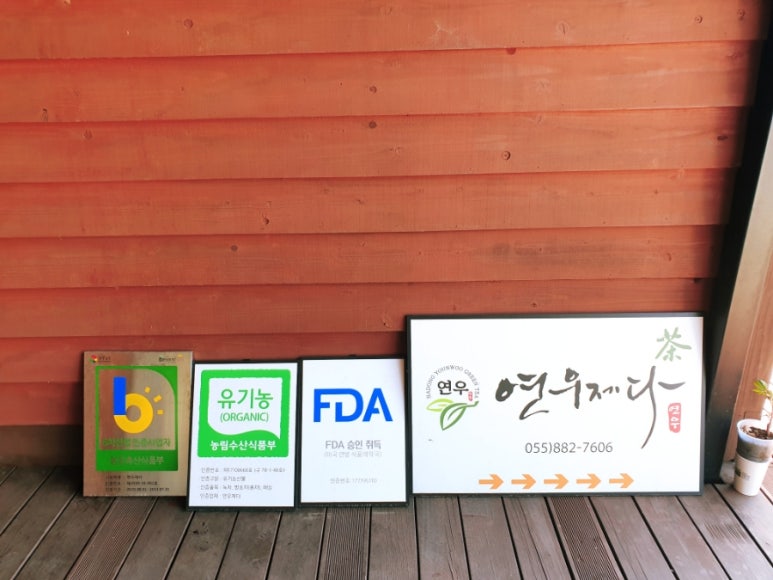 보성운림녹차 영농조합법인 이미지