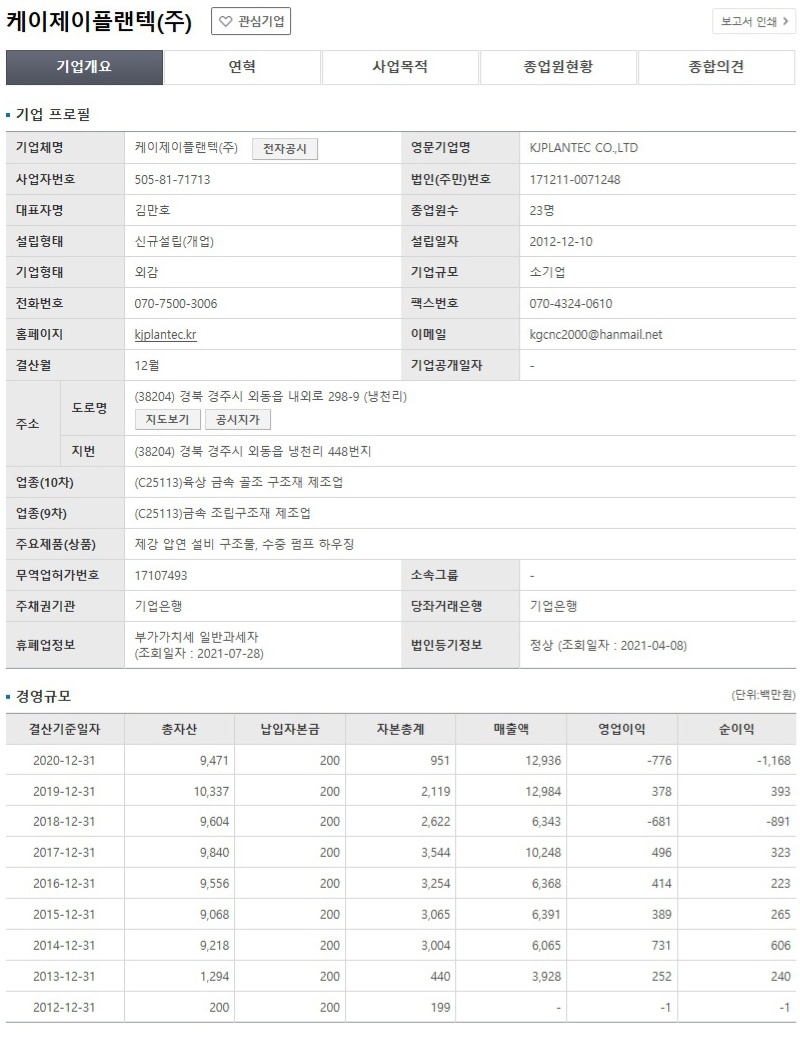 케이제이전자 (주) 이미지