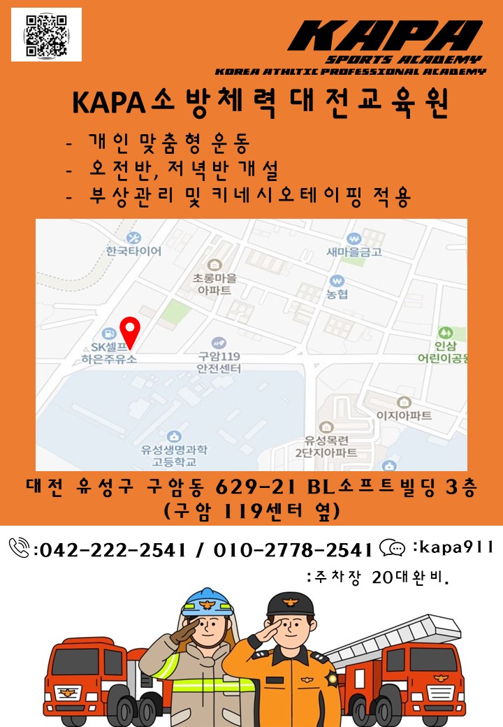 유성소방 이미지