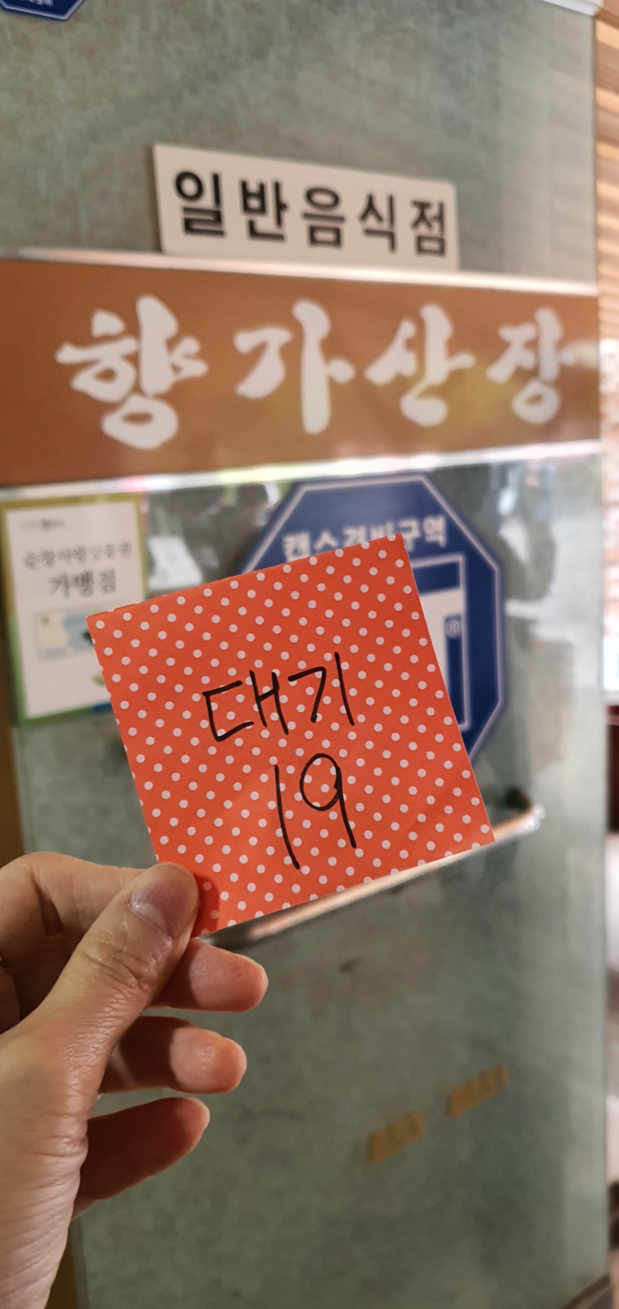 향가산장 이미지