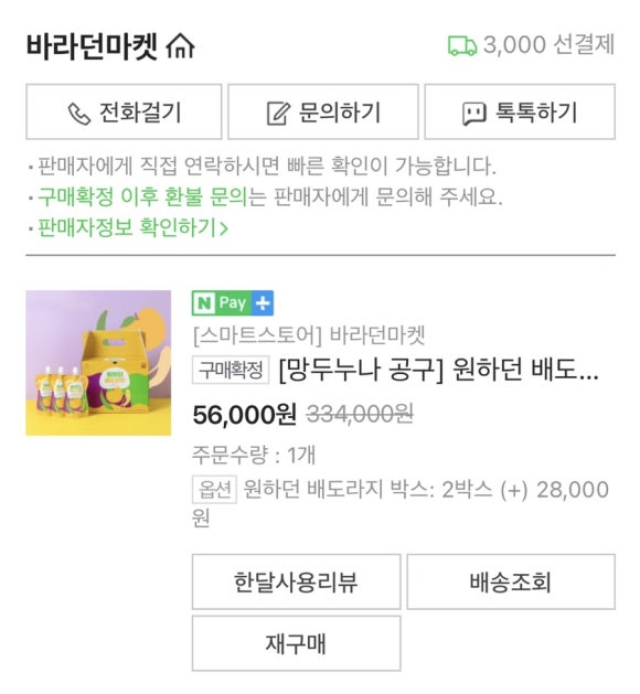 도라지마켓 이미지