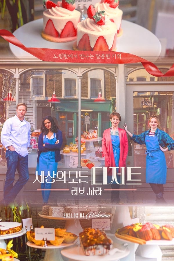 사라 베이커리 이미지