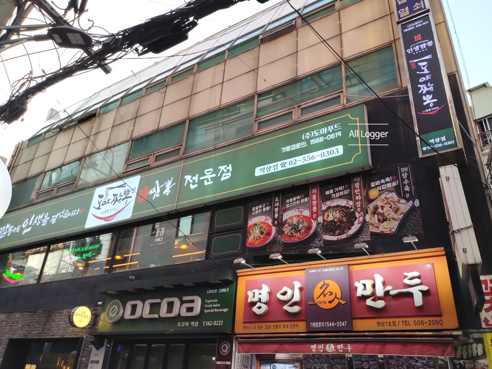 도야빌딩 이미지