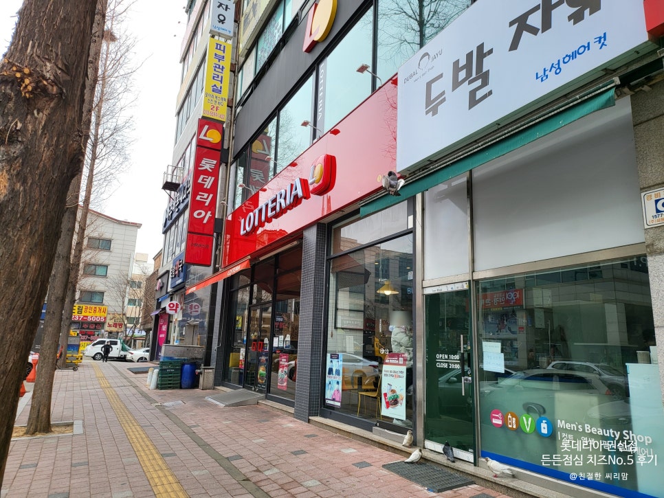 롯데리아 수원권선점 이미지
