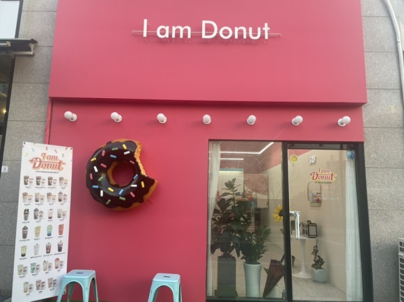 아이엠도넛 원흥도래울점 이미지
