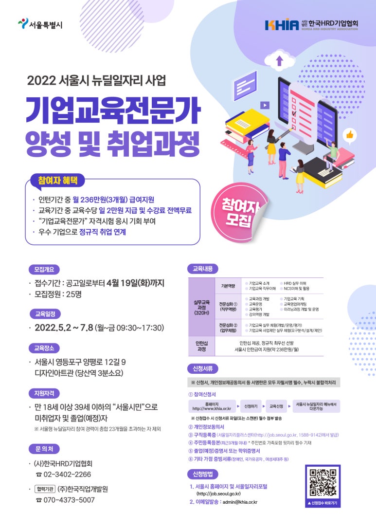 (사)한국HRD기업협회 이미지