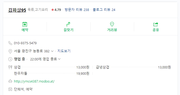 김파삼95 이미지