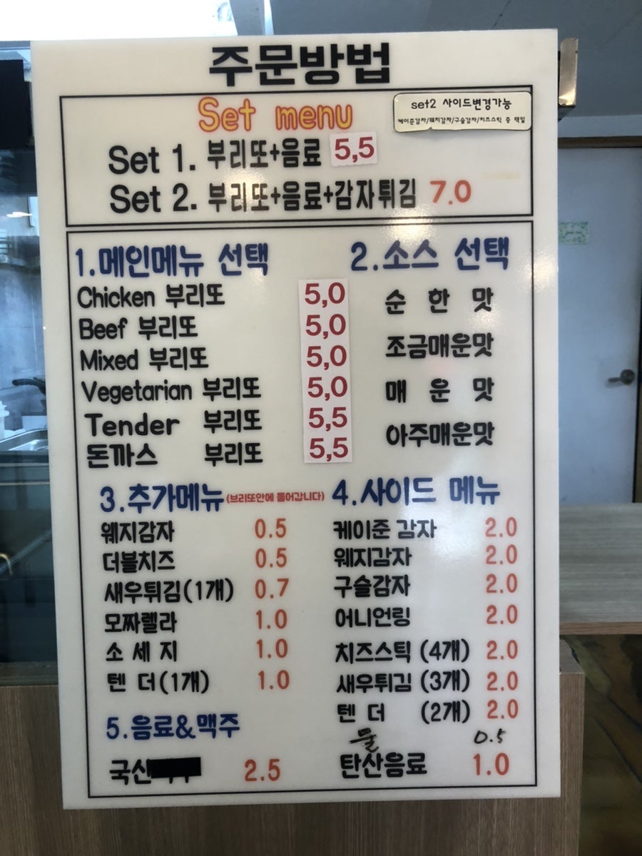 리코 브리또 이미지
