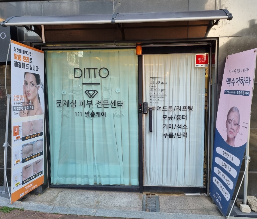 디또뷰티 이미지