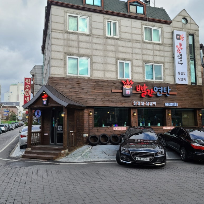평촌연탄집 이미지