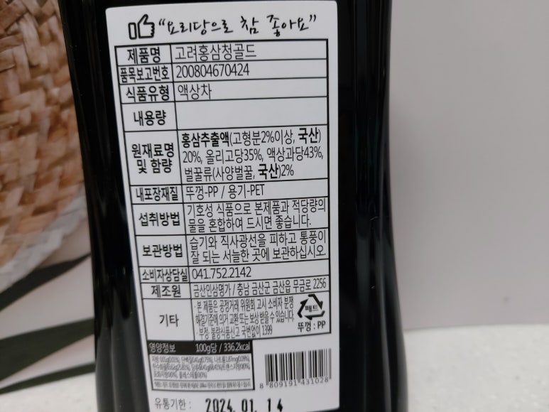 금산홍삼명가 이미지