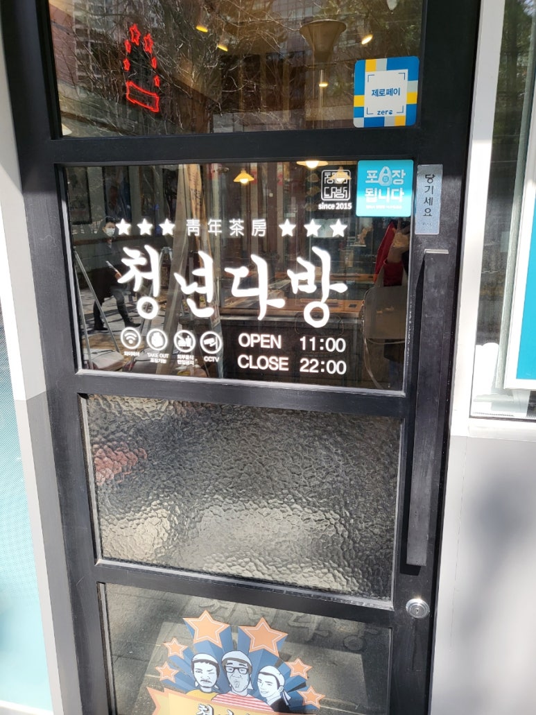 정한다방 이미지