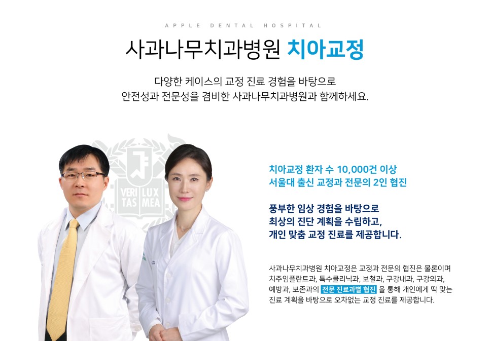 사과나무치과 이미지