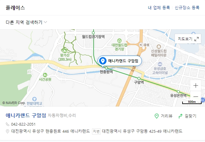 한박사카센타 이미지
