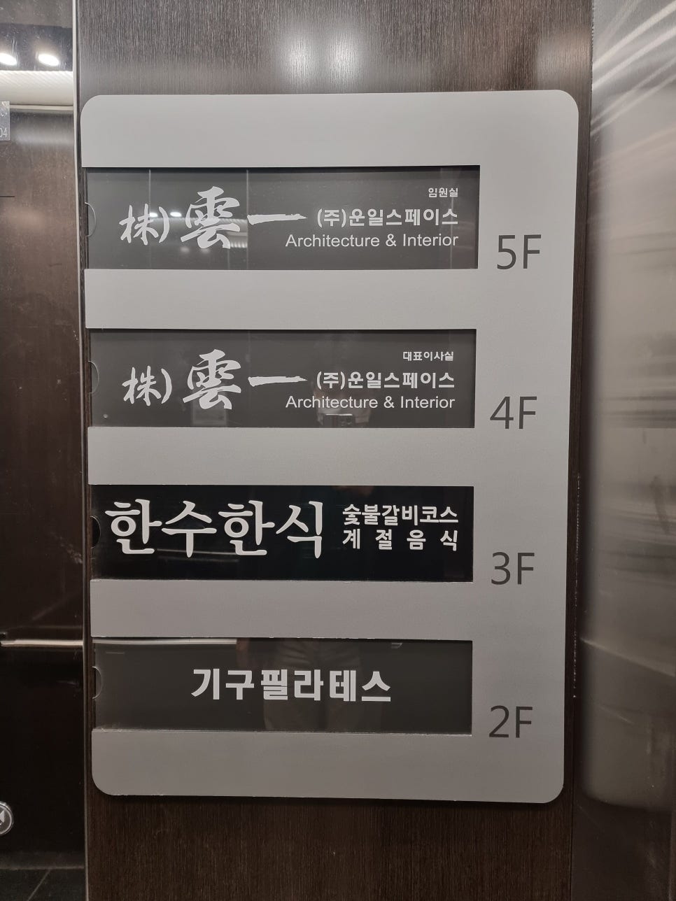 한수한식 이미지