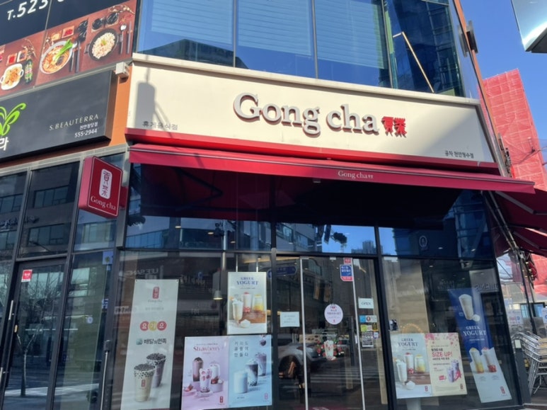 공차천안청수점 이미지