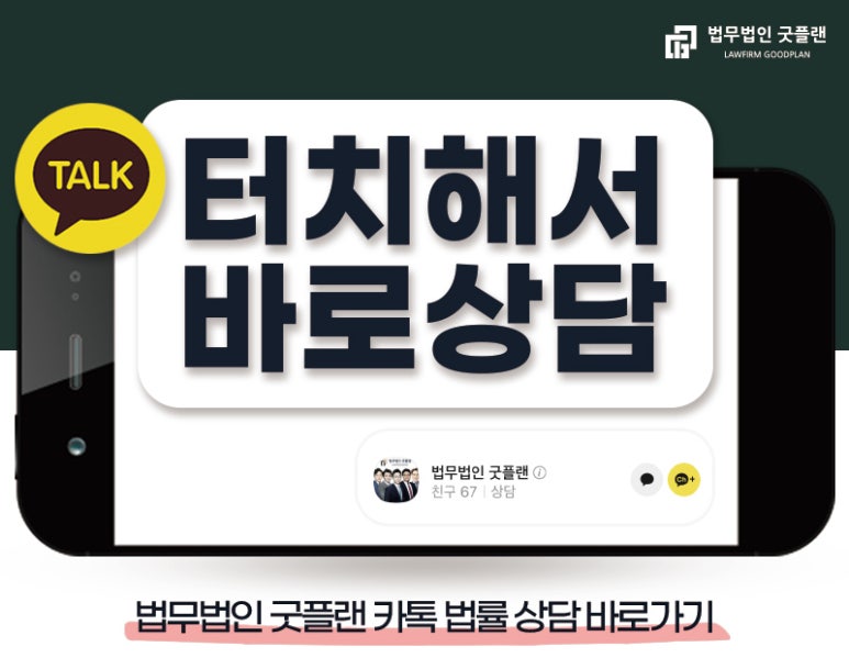 법무법인굿플랜부산분사무소 이미지