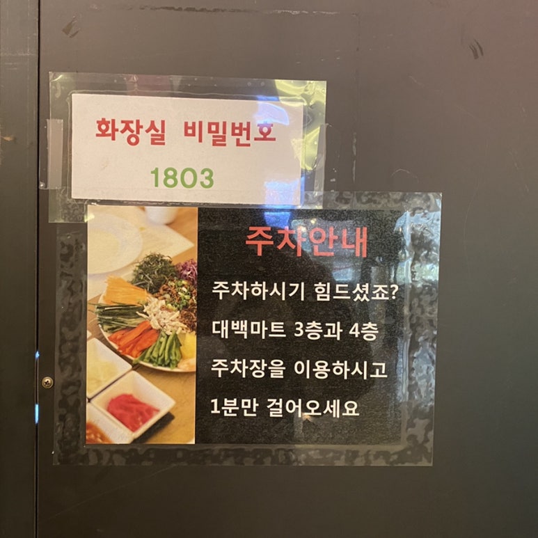 대백마트 사동점 이미지