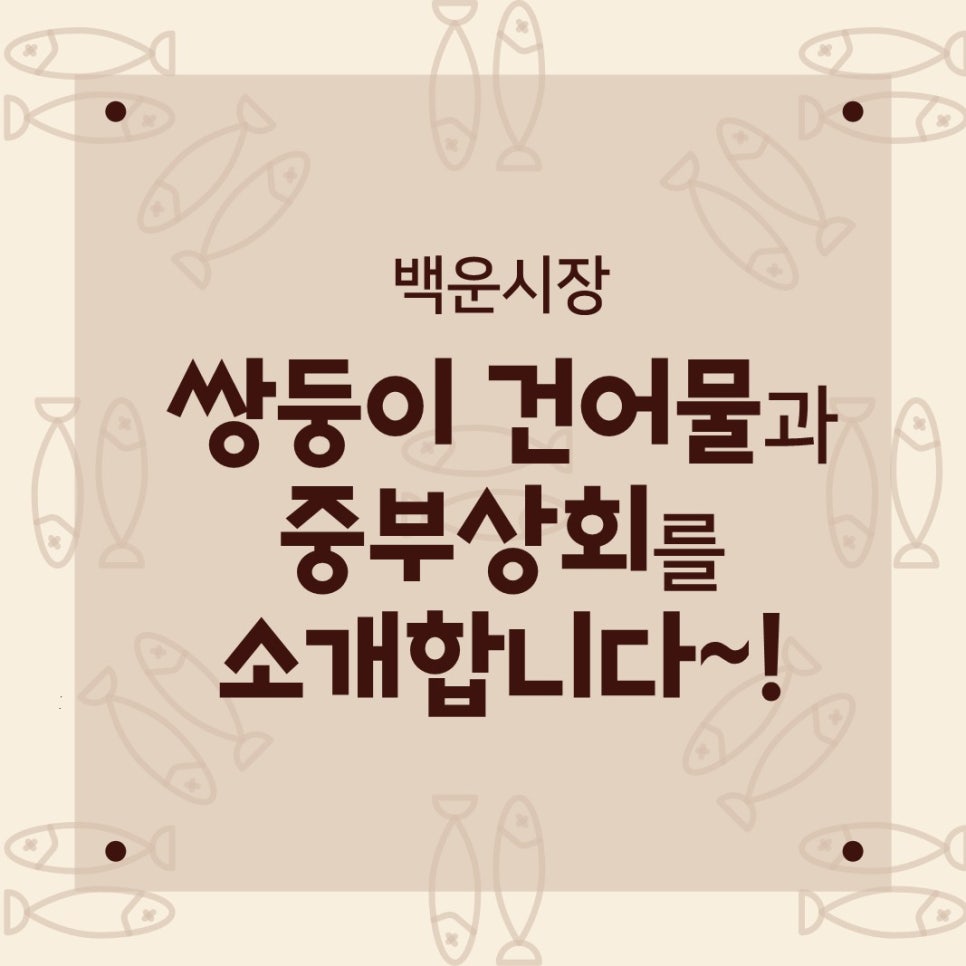 중부상회 이미지