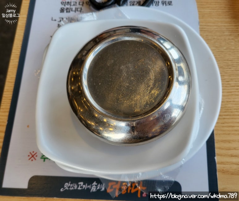 맛있는고기에솜씨를더하다 울산매곡점 이미지