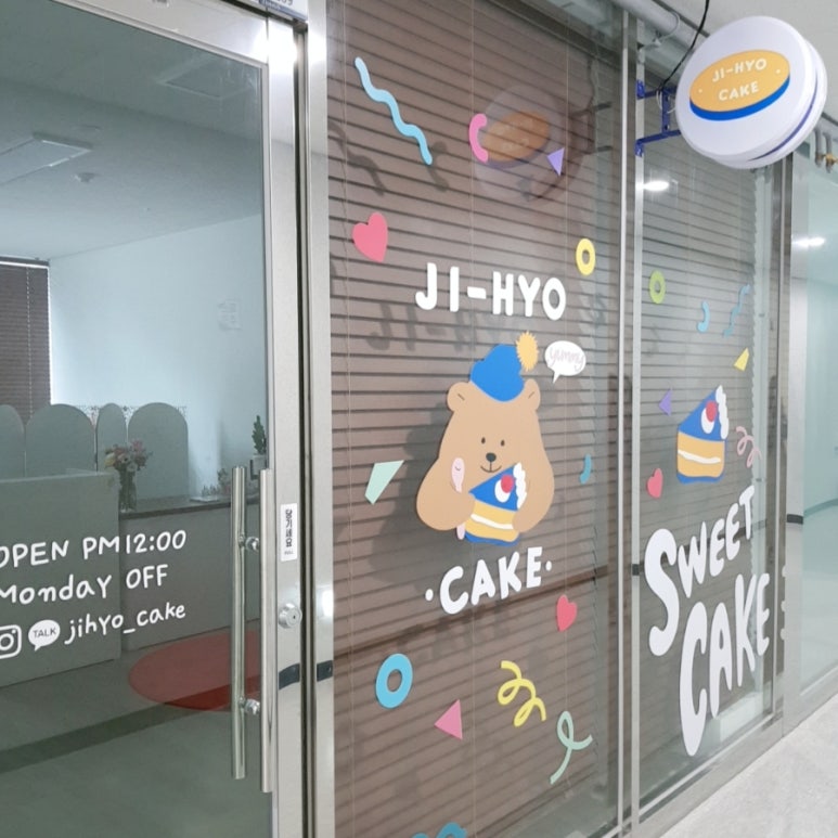 지효케이크 이미지