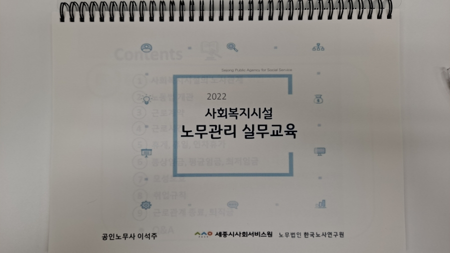 세종특별자치시사회서비스원 이미지