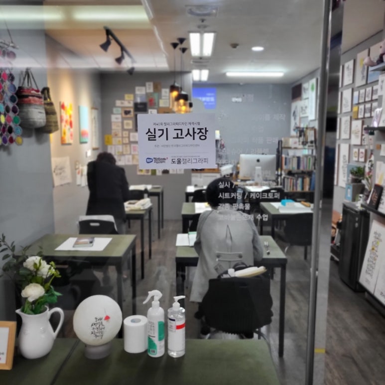 한국캘리그라피디자인센터 이미지