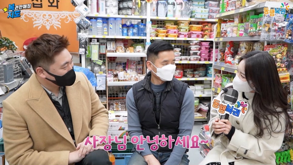천둥마트 이미지