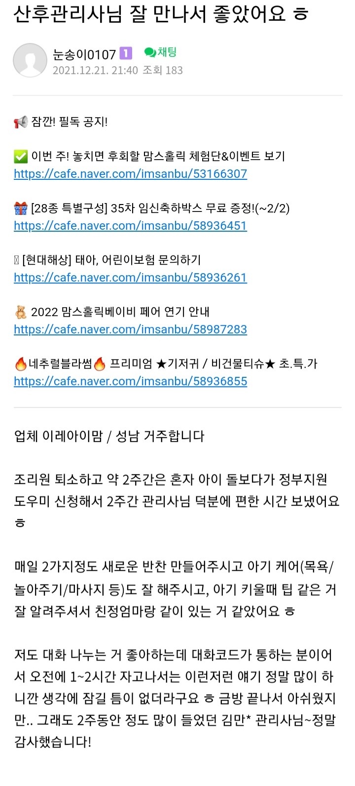 이레아이맘 성남분당지사 이미지