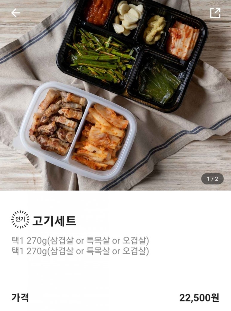 하남돼지집 서초점 이미지