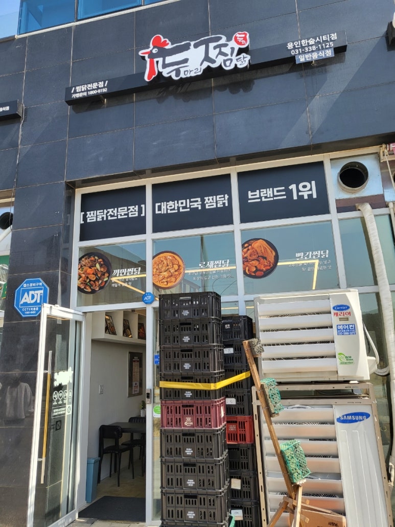 두마리찜닭두찜용인 이미지