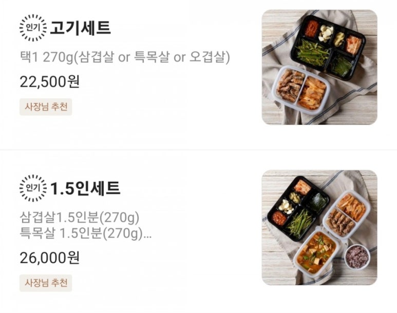 하남돼지집 서초점 이미지