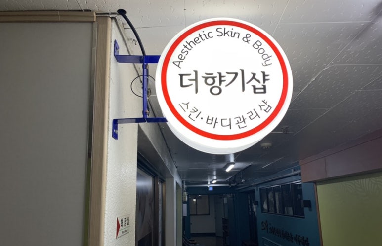 더향기샵 이미지