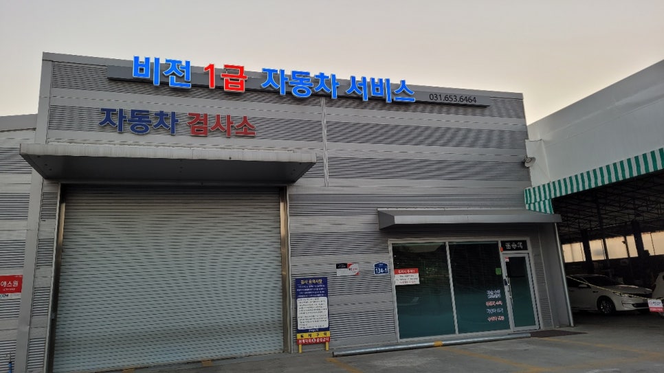 비전1급자동차서비스 이미지