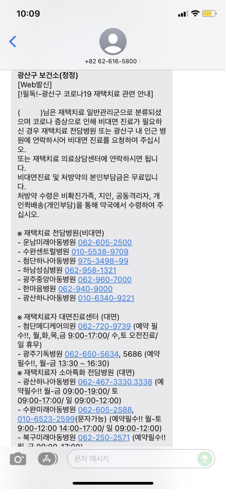 윤정신건강의학과의원 이미지