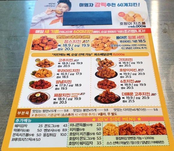 60계용인 이미지