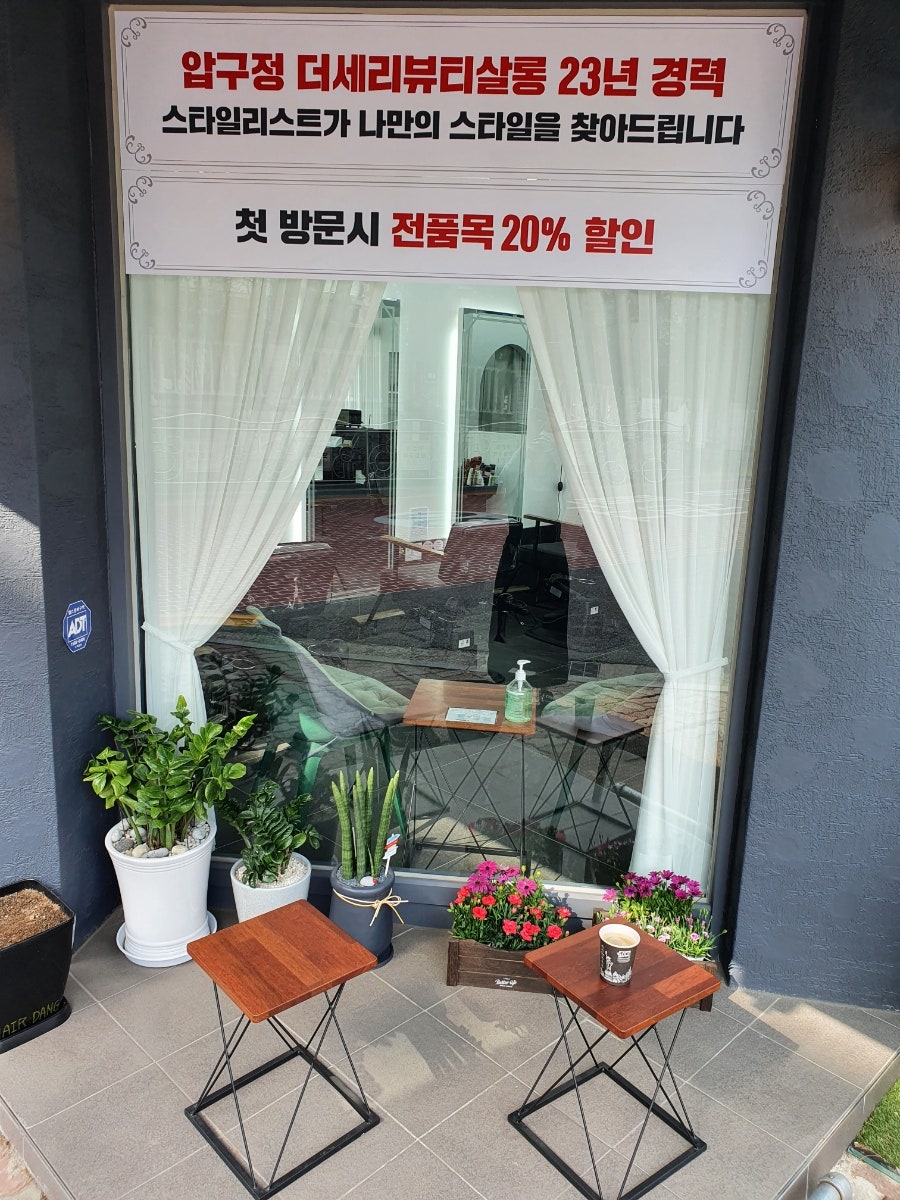 헤어당 이미지